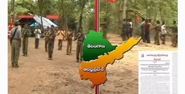 మావోయిస్టు బందు