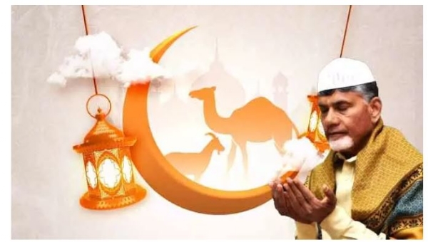 akrid-symbolizes-the-sacrifice-of-hazrat-ibrahim-cm-chandrababu-wish