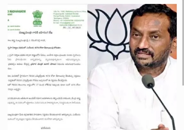 రఘునందన్ రావు