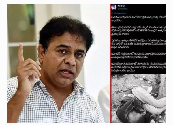 కేటీఆర్