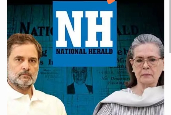 నేషనల్ హెరాల్డ్
