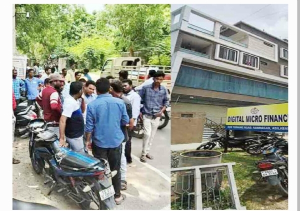 ఫైనాన్స్ సంస్థ మోసం