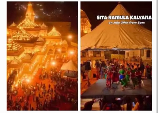 భద్రాద్రి భద్రాచలం