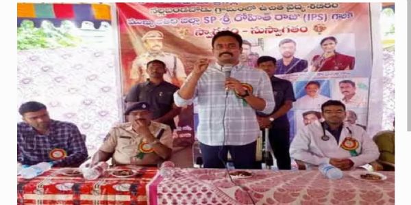 పేదలకు వైద్య సేవలు అందించడం అభినందనీయం : ఎస్పీ రోహిత్ రాజ్