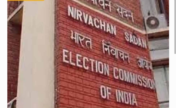 ఎలక్షన్ కమిషన్