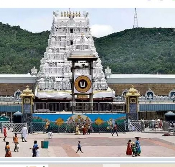 tirumala