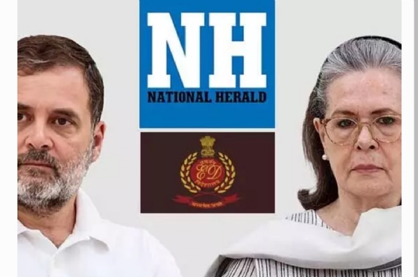 నేషనల్ హెరాల్డ్