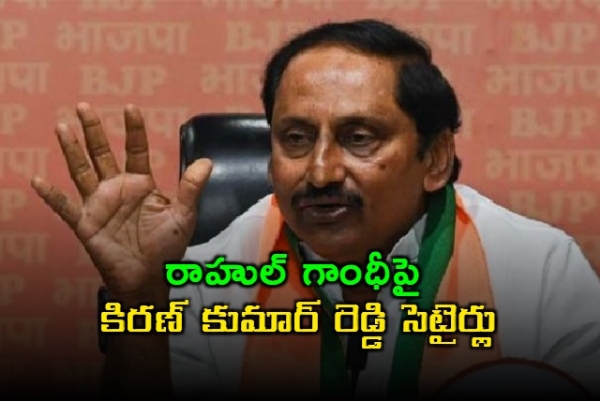 కిరణ్ కుమార్ రెడ్డి
