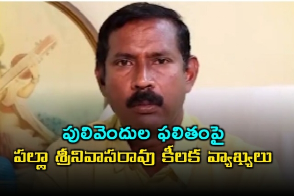 పల్లా శ్రీనివాసరావు