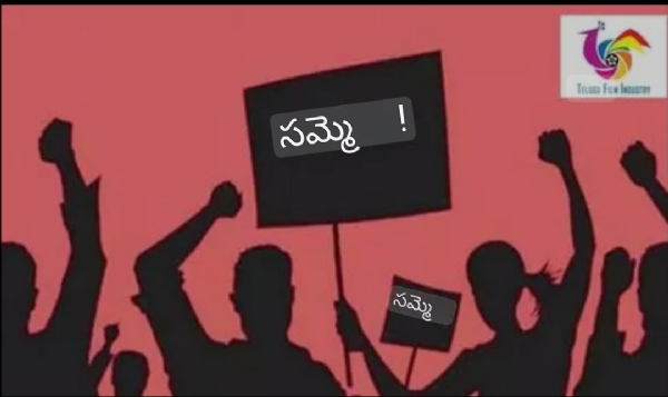 టాలీవుడ్ సమ్మె