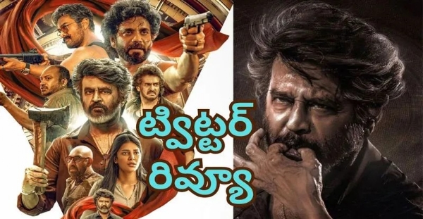 కూలీ మూవీ రివ్యూ..! హీరోగా రజిని.. విలన్‌గా నాగార్జున.. సినిమా ఎలా ఉందంటే..