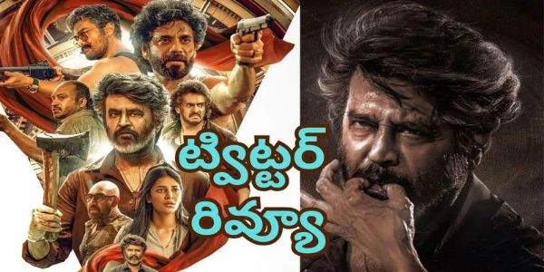 కూలీ మూవీ రివ్యూ..! హీరోగా రజిని.. విలన్‌గా నాగార్జున.. సినిమా ఎలా ఉందంటే..