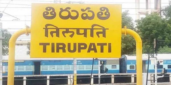 తిరుపతి దక్షిణ దిశ విస్తరణకు శుభారంభం