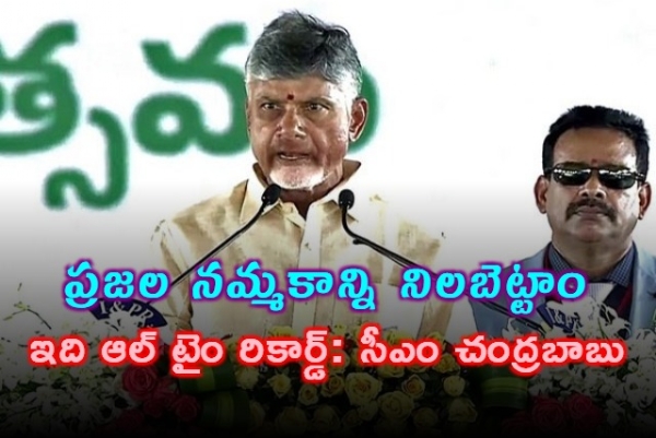 సీఎం చంద్రబాబు