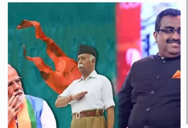ఆర్ఎస్ఎస్