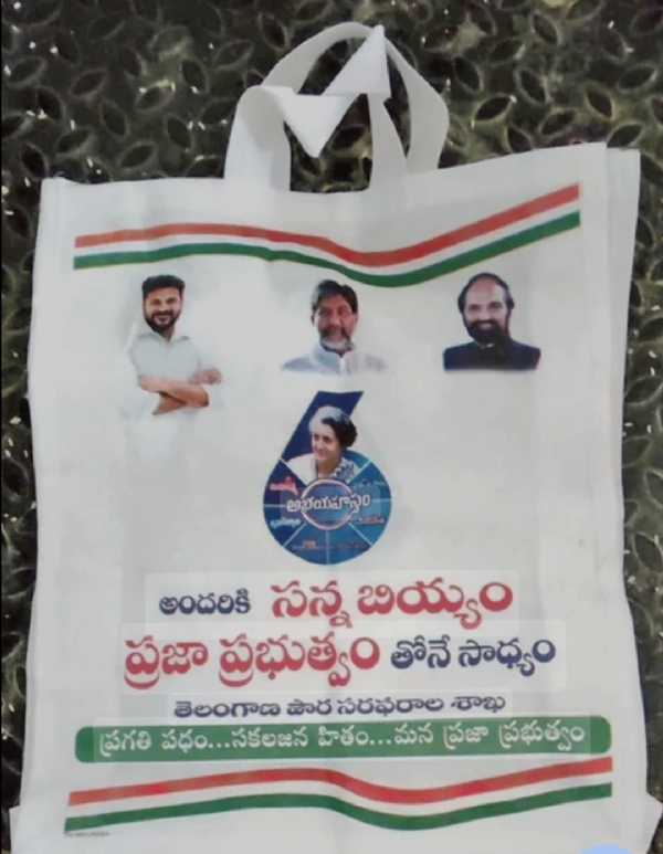 రేషన్ బ్యాగులు