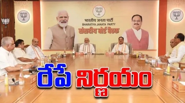 BJP parliamentary board to meet on Aug 17 discussion likely on Vice Presidential candidate avn