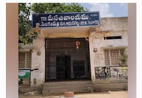 రంగారెడ్డి కలెక్టర్