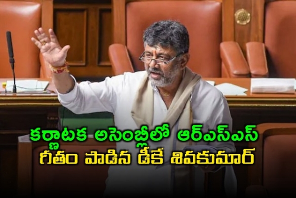 డీకే శివకుమార్
