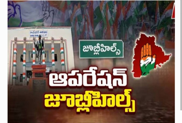 జూబ్లీహిల్స్