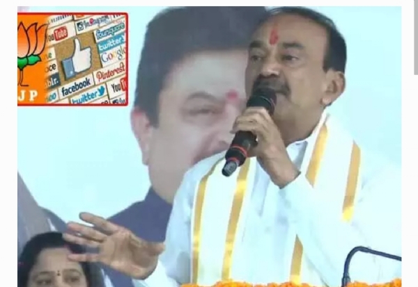 ఈటెల రాజేందర్