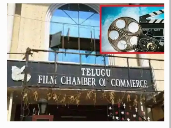 ఫిలిం ఛాంబర్