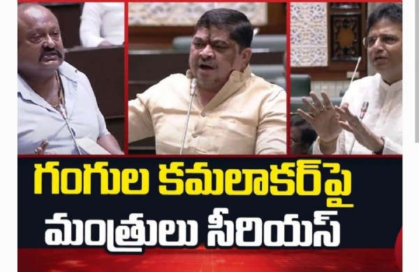 గంగుల వర్సెస్ మంత్రులు