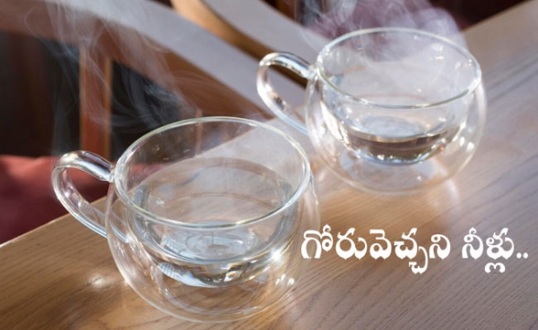 గోరువెచ్చని నీరు తాగితే