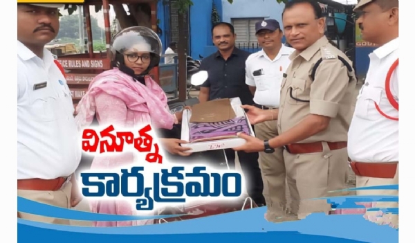 ట్రాఫిక్ పోలీస్