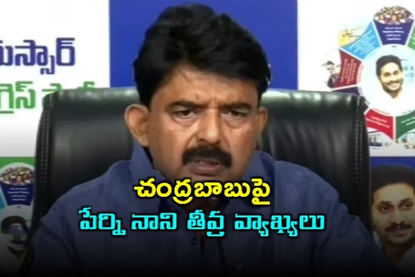 perni-nani-criticizes-chandrababu-naidu-on-pulivendula-election