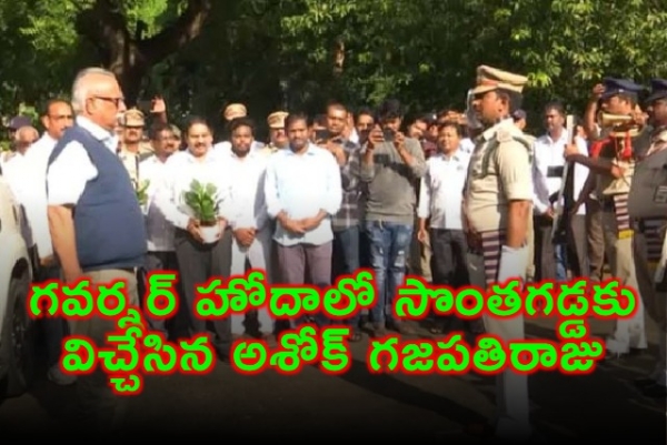 ashok-gajapathi-raju-visits-native-place-as-governor