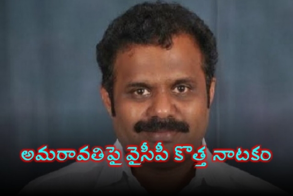 అమరావతి