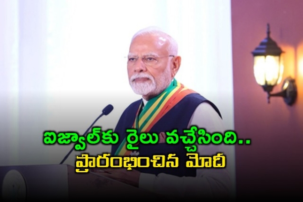 narendra-modi-launches-aizawl-rail-line-historic-project