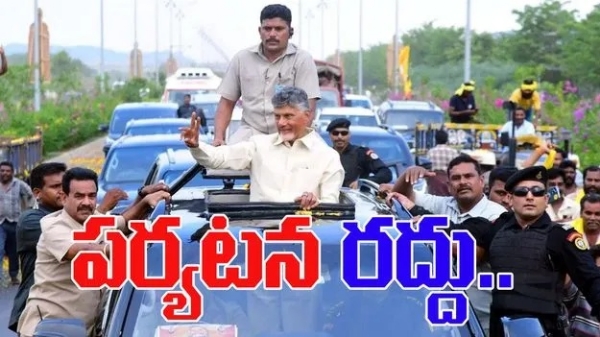 రాష్ట్ర,కేంద్రపాలిత ప్రాంతాల శాసనసభల మహిళా సాధికారత కమిటీ జాతీయ సదస్సు రెండు రోజుల పాటు జరుగనుంది. మొదటి రోజు కార్యక్రమంలో సీఎం చంద్రబాబు పాల్గొనాల్సి ఉంది
