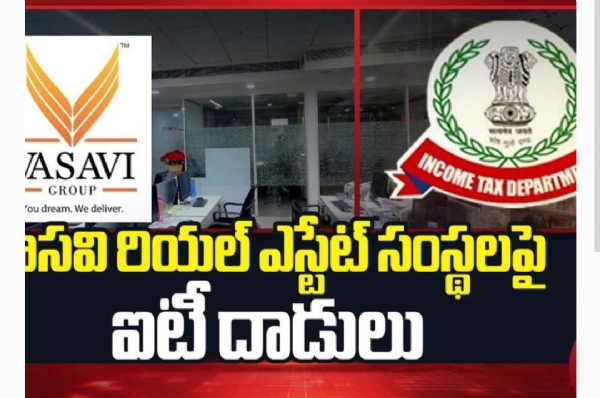 ఐటీ సోదాలు