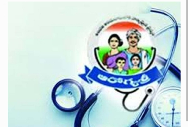 ఆరోగ్యశ్రీ