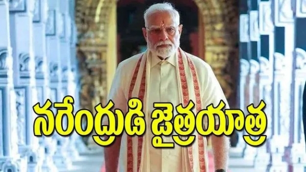 Narendra Modi at 75 A Journey of Triumphs Challenges and Bold Decisions