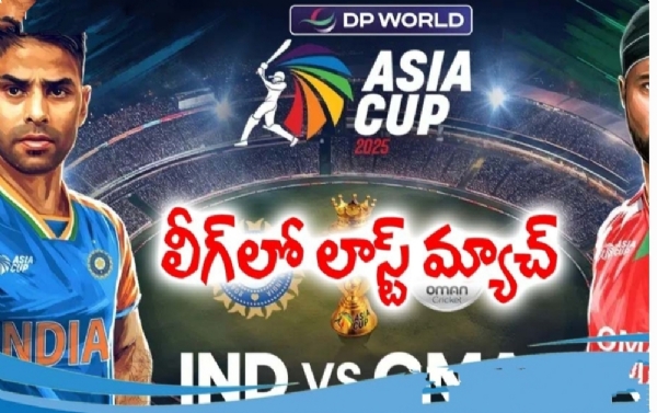 ఆసియా కప్