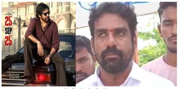 ఓజీ మేనియా.. ఒక్క టికెట్ రూ.1.50 లక్షలు