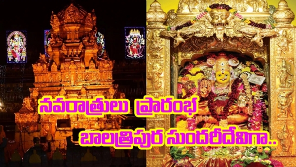 శరన్నవరాత్రులు ప్రారంభం.. ఇంద్రకీలాద్రిపై బాలత్రిపుర సుందరిగా అమ్మవారు దర్శనం.. పోటెత్తిన భక్తులు