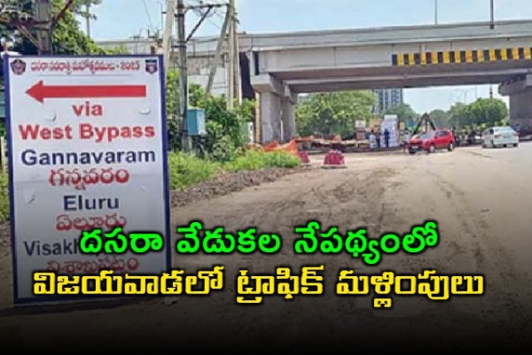 విజయవాడ