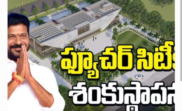 ఫ్యూచర్ సిటీ