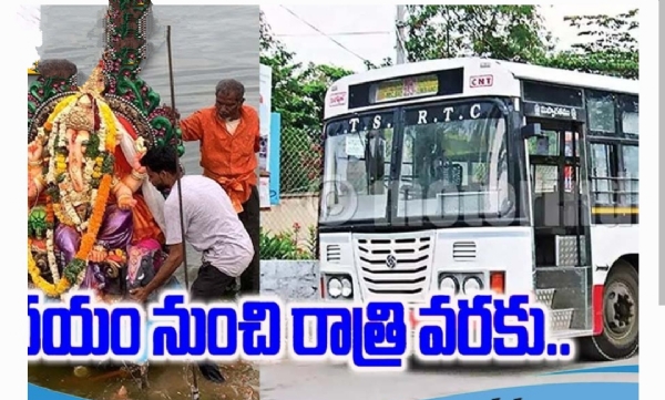 ఆర్టీసీ