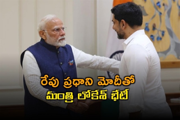 లోకేశ్‌