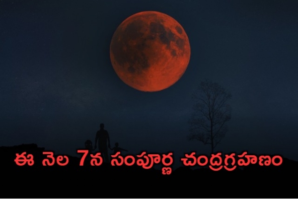 lunar-eclipse-watch-the-spectacular-celestial-event-on-november-7