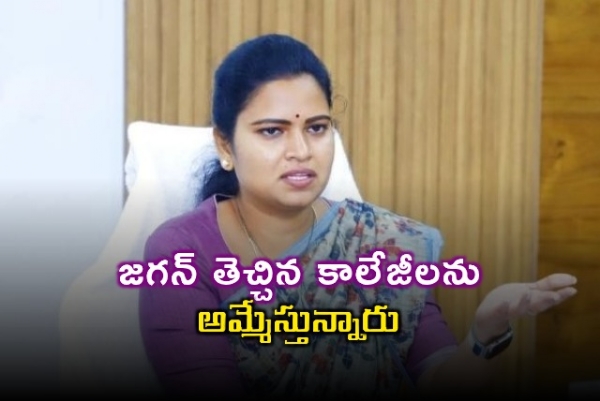 medical-college-privatization-scam-alleged-by-vidadala-rajini