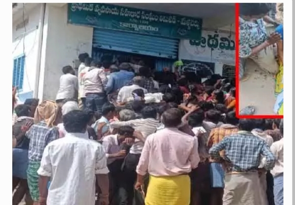 ఎరువుల క్యూ లైన్
