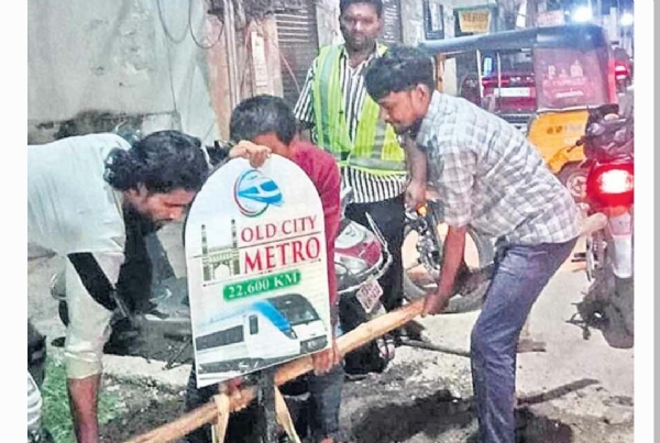 మెట్రో