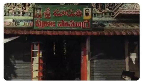 /proddatur-fire-accident-at-the-anjaneyaswamy-temple-513652