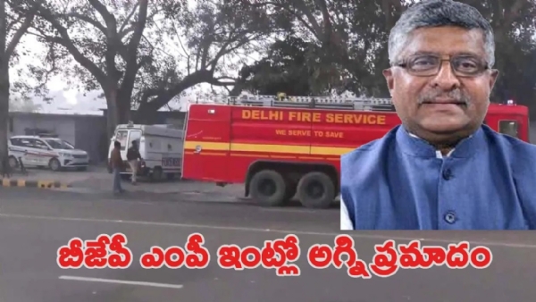 Fire breaks out at BJP MP Ravi Shankar Prasad’